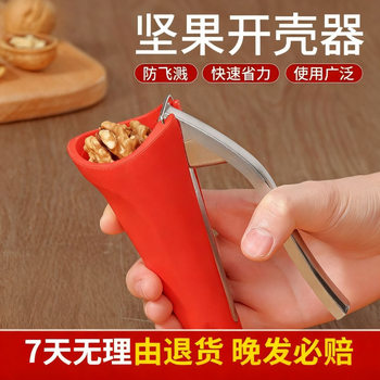 Durable Hazelnut Pliers Walnut Cracker Household Funnel New Shell Opener Nutcracker Tool