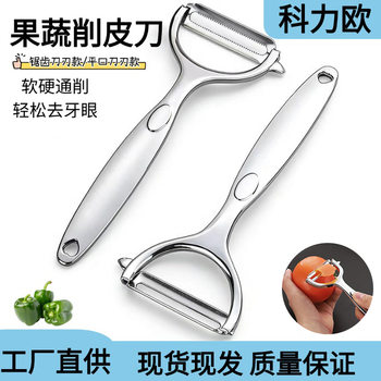 Peeler for Fruits and Vegetables, Household Peeling Knife, Potato Peeler, Kitchen Peeling Knife, Manufacturer Wholesale Peeling Tool