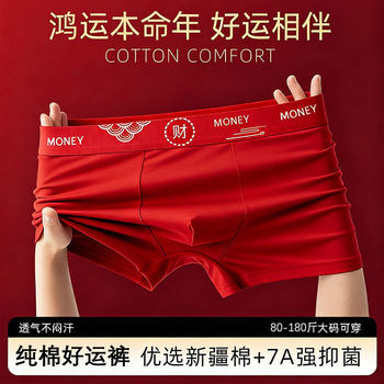 Men's Red Cotton Boxer Briefs for the Year of Birth, Breathable 7A Antibacterial Men's Boxer Shorts