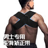 Hunchback Corrector for Men, Open Back Posture Correction, Sinking Scapula, Adult Chest Straightening and Back Posture Correction Belt