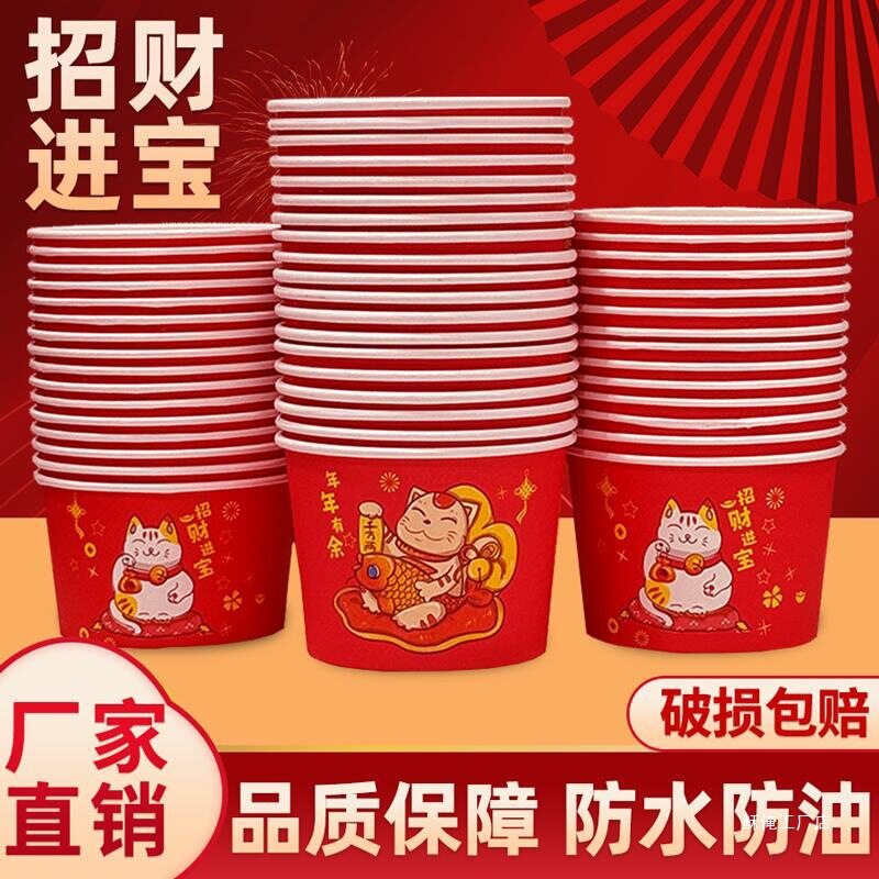 Disposable Paper Bowl New Year and Spring Festival Household Tableware Set Thickeneded Rice Bowl Red Festive Bowl New Year Dinner Box