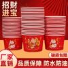 Disposable Paper Bowl New Year and Spring Festival Household Tableware Set Thickeneded Rice Bowl Red Festive Bowl New Year Dinner Box