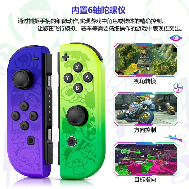 Cross-Border Second-Generation Switch Domestic Left and Right Handle Joycon Supports Wireless Bluetooth with Wake-Up Vibration Sensing