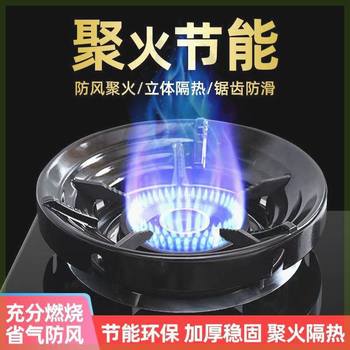Gas Stove Windproof Cover for Home Use, Gas Stove Burner Stand, Energy-Saving Ring, Universal Non-Slip Windproof Bracket