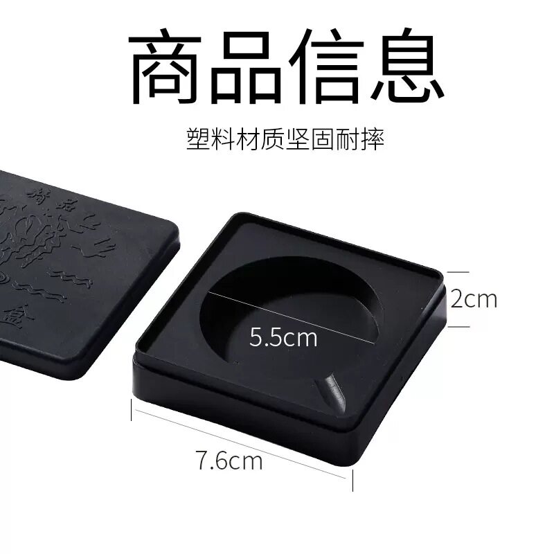 Square plastic ink cartridge traditional Chinese painting beginner small chopsticks table drop-resistant dry-proof ink dish portable ink pool