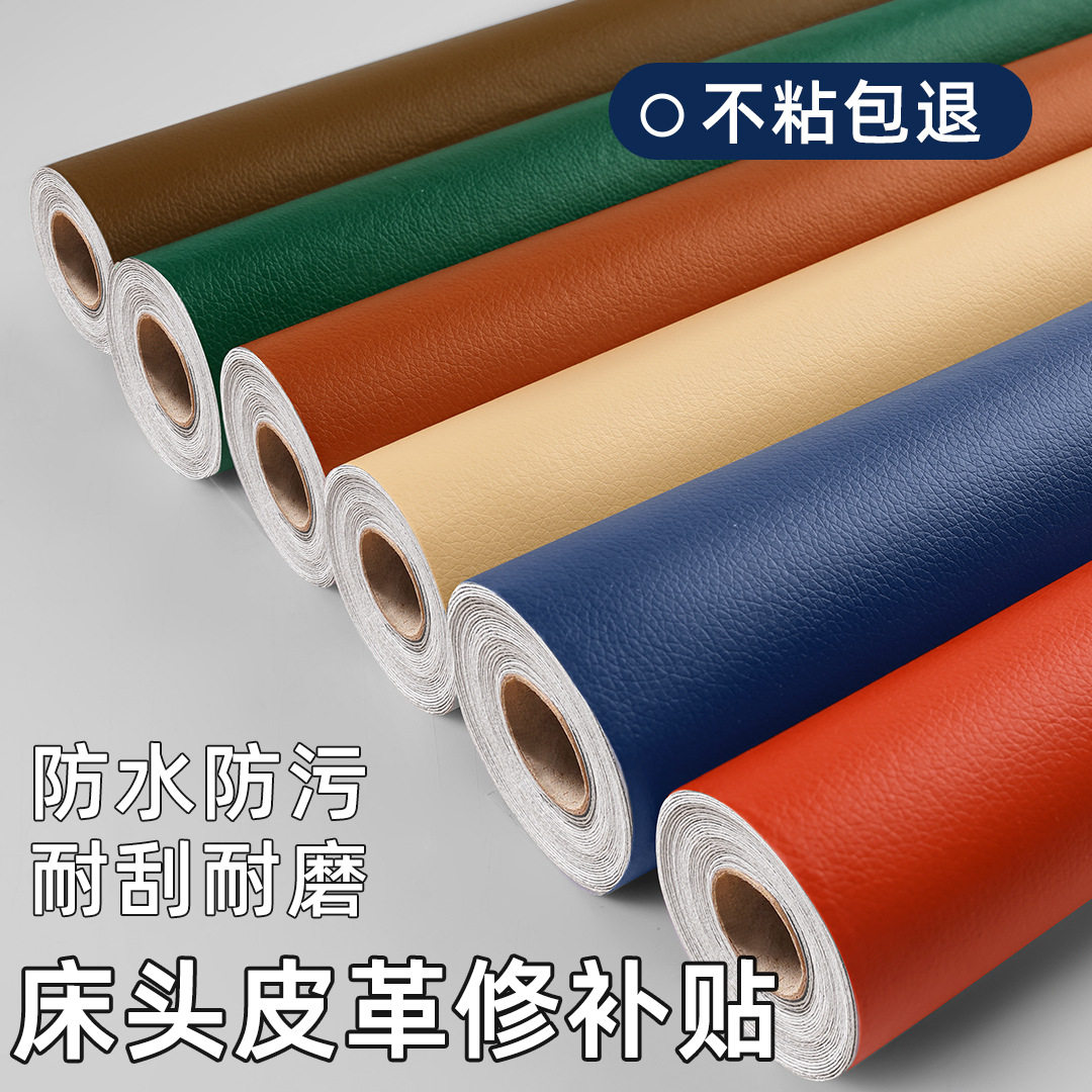 Seat Repair Strong Adhesive Self-Adhesive Leather Bedside Sofa Renovation Leather Repair Patch Thickeneded Pu Fabric Artificial