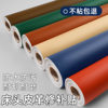Seat Repair Strong Adhesive Self-Adhesive Leather Bedside Sofa Renovation Leather Repair Patch Thickeneded Pu Fabric Artificial