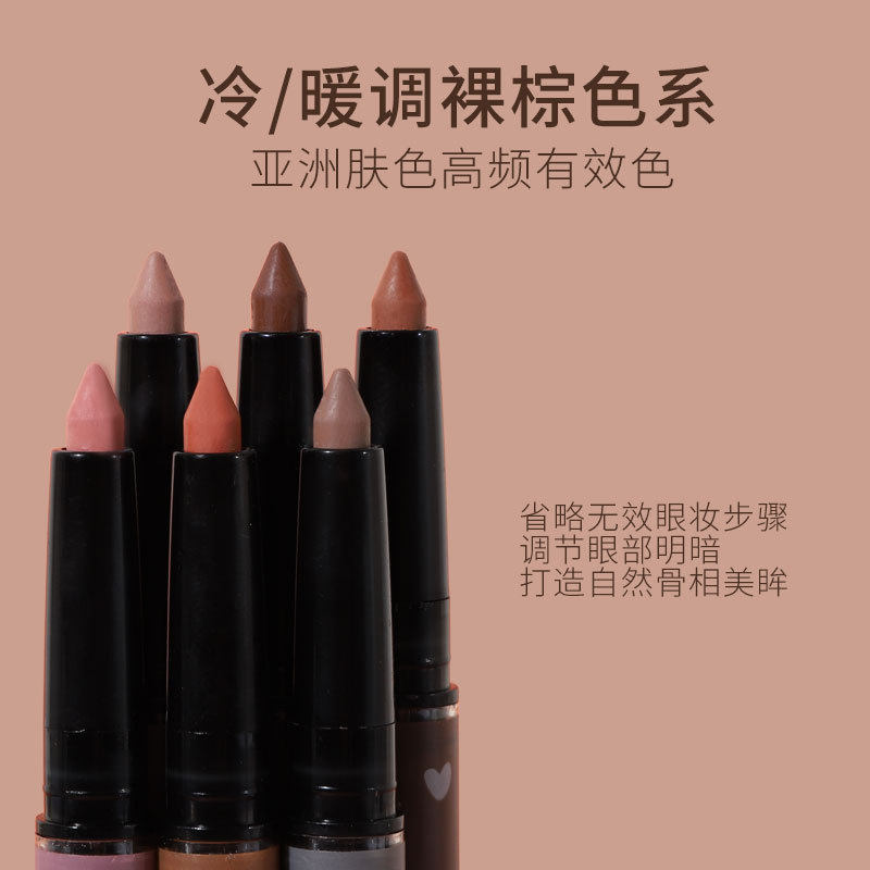 Cahill New Pink-free Eyeshadow Pen Matte Waterproof Sweat-proof Silkworm Sleeping Eyeshadow Stick Goddess Eye Makeup Lazy Eyeshadow