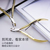D501 Dead Skin Scissors Easy to Cut Manicure Tools Stainless Steel Dead Skin Nail Scissors Set Universal Professional Dead Skin Pliers K1