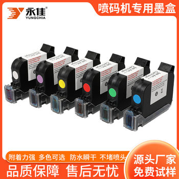 Special quick-drying ink cartridge intelligent handheld online automatic assembly line bag carton date inkjet printer