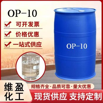 OP-10 99% Content Industrial Grade Surface Active Agent Emulsifier Spot Supply OP-10