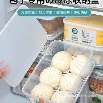 Japanese-Style Bun and Steamed Bun Freezer Storage Box Large Capacity Refrigerator Dumpling Food-Grade Organizer Preservation Box