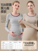 Maternity Thermal Underwear Set Autumn Winter Nursing Maternity Postpartum Pure Cotton