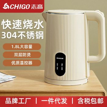 Chigo Fully Automatic Electric Kettle for Home Use, Stainless Steel Insulated Kettle, Constant Temperature, Automatic Power-Off, Large Capacity Electric Kettle