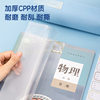 Deli 70558 multi-specification Primary School students non-slip book cover waterproof anti-fouling thickened book case environmental protection bag book film