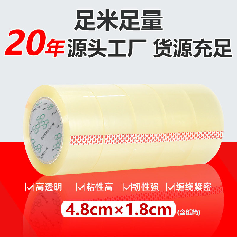 Large Roll of Transparent Tape for Express Packaging and Sealing, 42mm Wide Sealing Tape for Box Packaging, E-Commerce Logistics Tape, Wide Tape