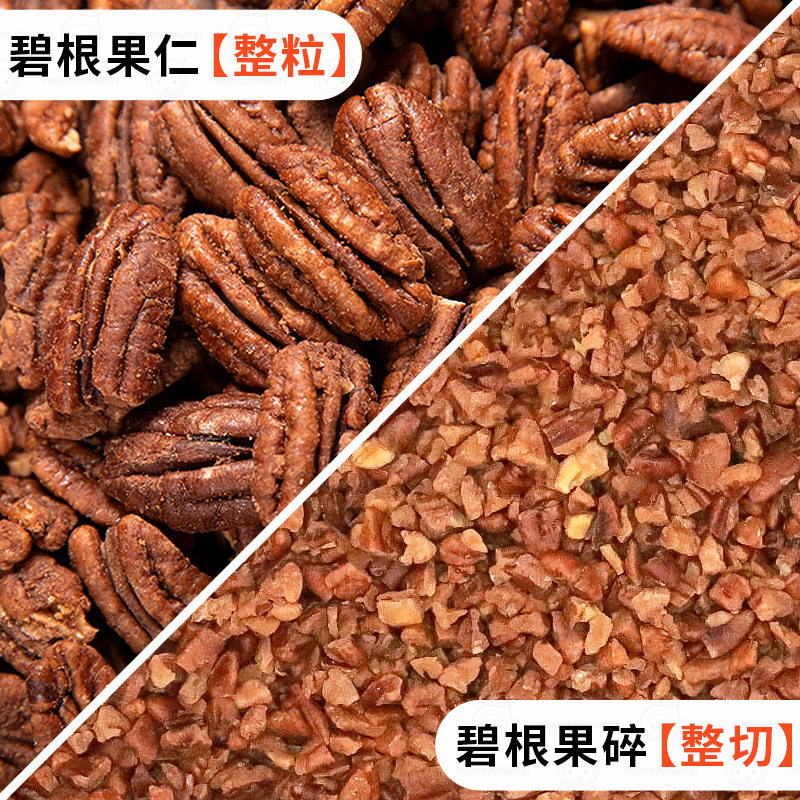 Pecan Nuts Original Flavor Dried Fruit Pulp Creamy Crushed Nuts Milk Tea Shop Commercial