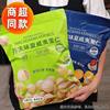 Wasabi-Flavored Macadamia Nuts in Individual Small Packages, Fresh Cucumber-Flavored Seaweed-Flavored Popular Snacks