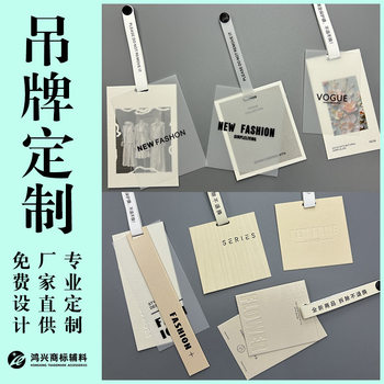 High-End Clothing Store Anti-Tamper Tag Custom Logo Clothing Women's Clothing Concave and Convex Pvc Price Tag Hanging Tag Customization