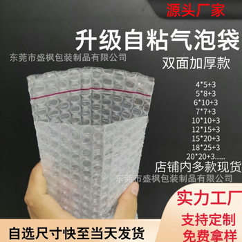 Self-adhesive Bubble Bag Thickened White Transparent Bubble Bag Self-sealing Self-adhesive Express Packaging Packing Bubble Bag Self-adhesive Bag