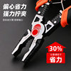 Cross-border supply pliers 8 inch vise industrial grade pointed nose pliers 9 inch pliers tools multi-function wire pliers selection