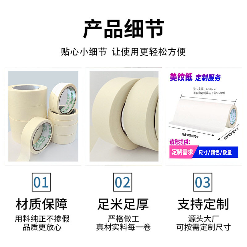 Masking paper tape wholesale decoration paint masking easy to tear no marks art raw color welt special masking paper