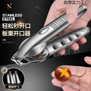 304 Stainless Steel Chestnut Opener, Household Raw Chestnut Cross Knife Peeling Tool, Walnut Opener