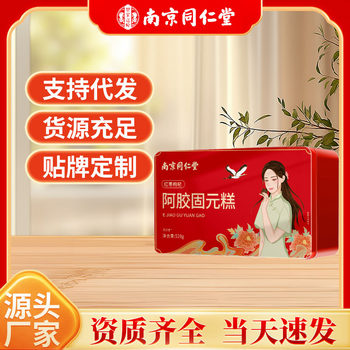 One-Piece Drop-Shipping of Ejiao Gu Yuan Cake, a Health Nourishing Product, Ejiao Cake Ready-To-Eat Health Cake with Gift Bag