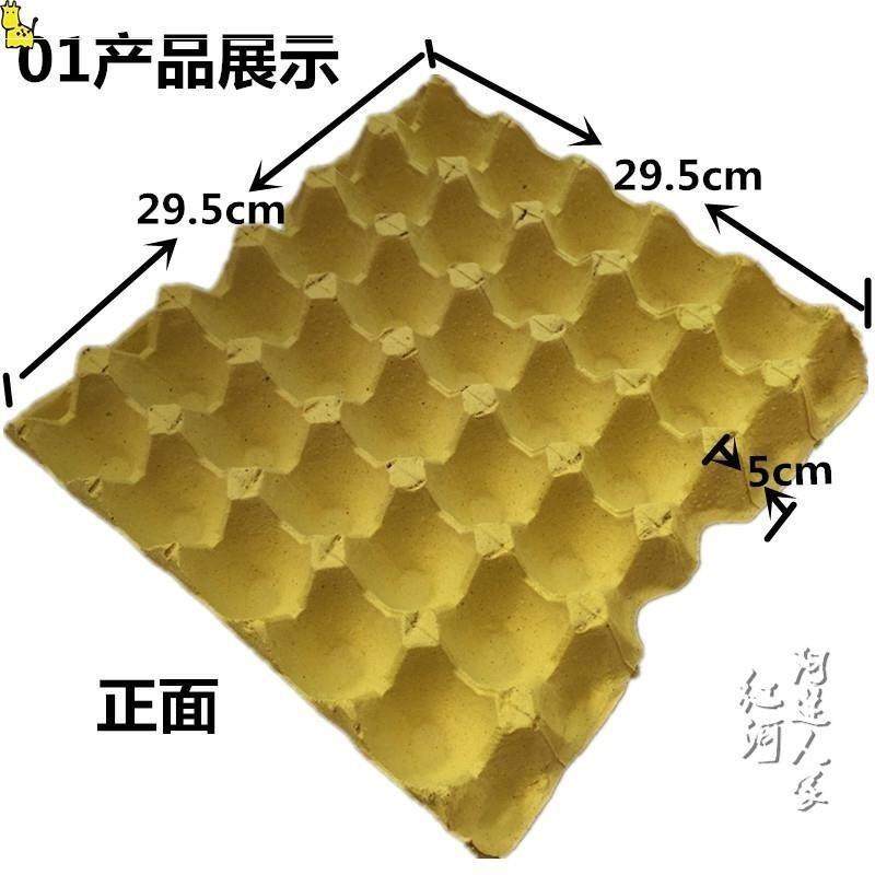 Egg Tray Kindergarten Creative Handmade Pure Pulp Egg Tray Packaging Carton Pulp Egg Transport Chicken Farm