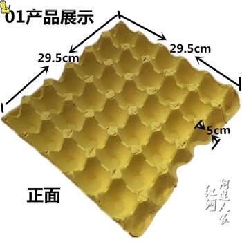 Egg Tray Kindergarten Creative Handmade Pure Pulp Egg Tray Packaging Carton Pulp Egg Transport Chicken Farm