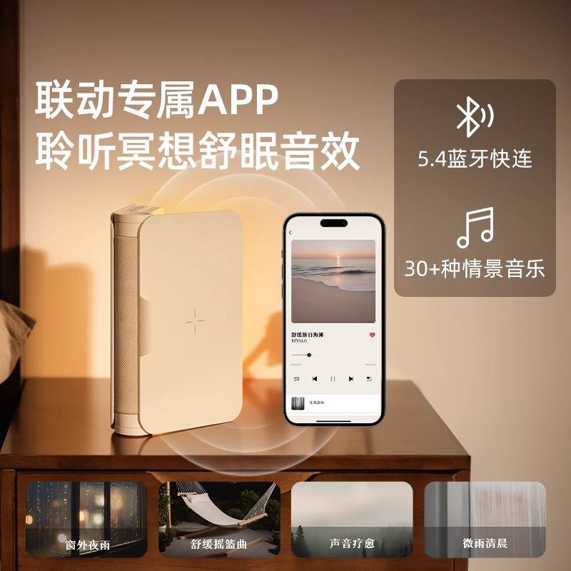 A few light sleep book light speaker bluetooth night light bedside light light wake-up alarm clock clock mobile phone wireless gift charging