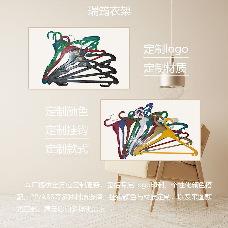 In-Stock Hotel-Specific Plastic Clothes Hangers, Non-Slip Guest Room Traceless Hangers, Laundry Room Disposable Clothes Supports, Customizable