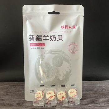 Xinjiang Goat Milk Tablets Milk Tablets Xinjiang Milk Shell Ready-To-Eat Milk Tablets Sugar Kidsren's Snacks 100G/Bag Wholesale Free Shipping
