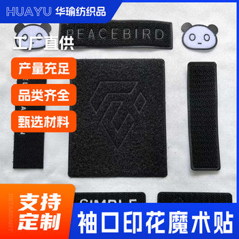 Manufacturers produce hair-free Velcro assault jacket down jacket cuff printed Velcro Velcro Velcro tape