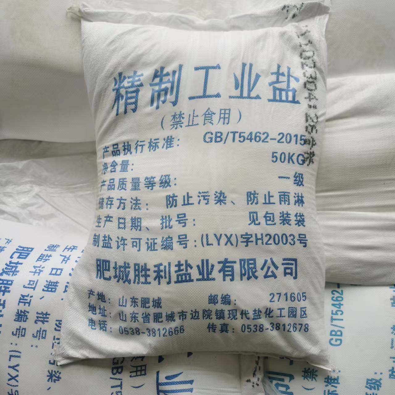 Manufacturer Sells Snowflake White Crystallized Fine Salt, Sea Salt, Industrial Salt, Minimum Order of 50kg / Pack of Sodium Chloride