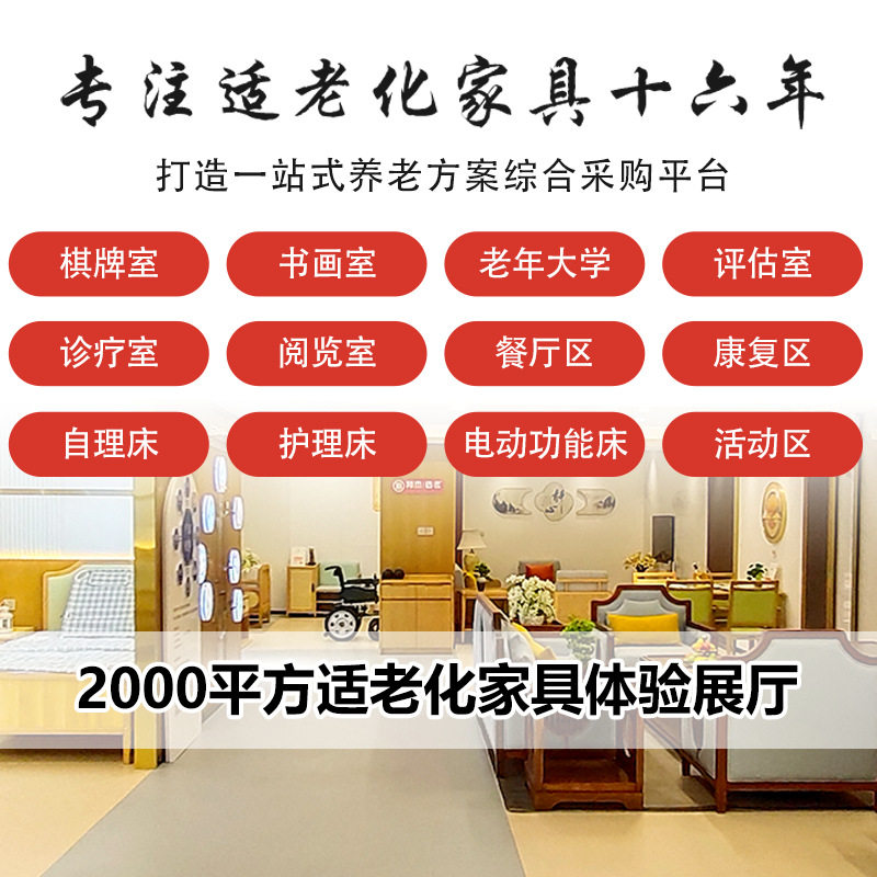 新中式实木蝴蝶餐桌简约北欧适老化家具老年公寓养老院实木餐桌