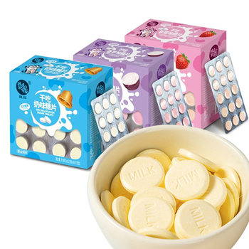 Piaoyuan Dry Milk Tablets, Milk-Flavored Sugar Tablets, Childhood Memories Snacks, Original Taro Flavor, Strawberry Flavor Snacks Wholesale Gw