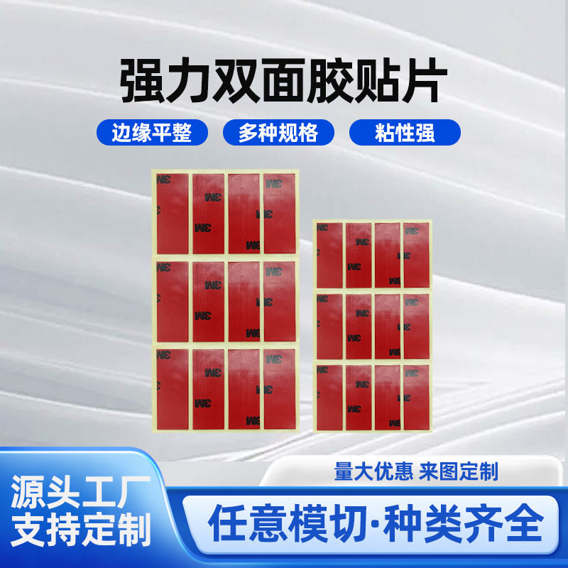 Factory Direct Sales Foam Acrylic Double-Sided Tape Strong Foam 3Mmm*3M Round Double-Sided Tape Traceless Glue