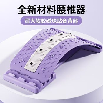 Waist Doctor Lumbar Corrector Physiotherapy Lumbar Disc Herniation Strain Traction Soothing Massager Instrument Cushion