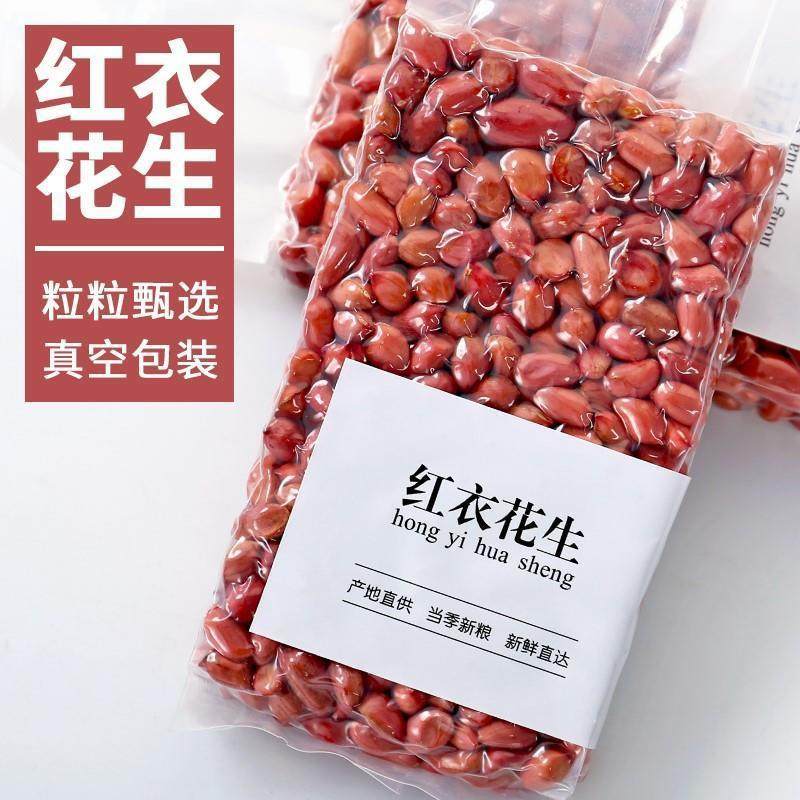 New Red Peanut Pregnant Women's Four Red Peasants in Northeast China Self-produced Red-clothed Small Peanut without Shell Vacuum Packaging