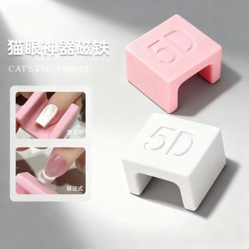 Automatic Cat Eye Suction Device, Magnet Nail Art Cat Eye Magnet, Strong Magnetic Nail Polish Gel Special French Wide Light