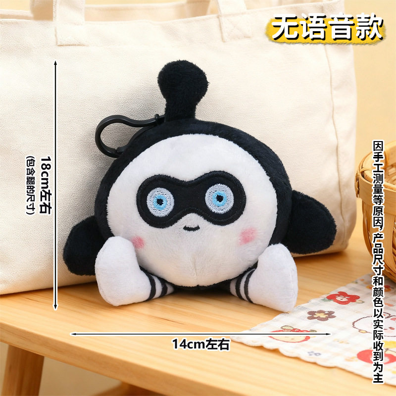 抖音同款会说话的蛋仔玩偶娃娃钥匙扣毛绒玩具公仔蛋仔派对挂件女