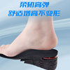 Inner heightening insole multi-layer detachable heightening insole men's and women's invisible inner heightening sports shock absorption heightening air cushion