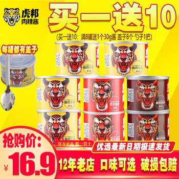 Houbang Hot Sauce 50g Luxi Beef Sauce Signature Meat Hot Sauce Extra Spicy Rice Sauce Houbang Chili Sauce
