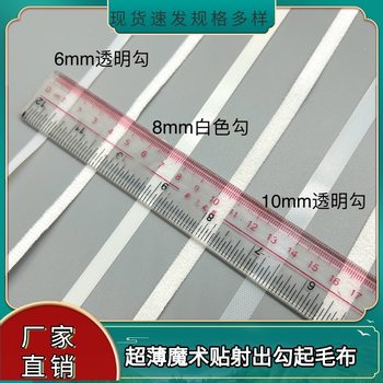 Spot 8-10MM Ultra Thin Doll Velcro Nylon Shooting Hook Soft Baby Diaper Fastener with DIY