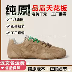Pure Original Miu Miu Shoes Co-Branded Nb530 Dad Shoes Women's Casual Sports Men's Genuine Leather Training Shoes High Version