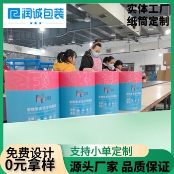 Factory Direct Supply of Food Paper Cans, Snacks, Walnuts, Melon Seeds, Pecan Fruit Packaging Boxes, Food Paper Cans, Samples Available