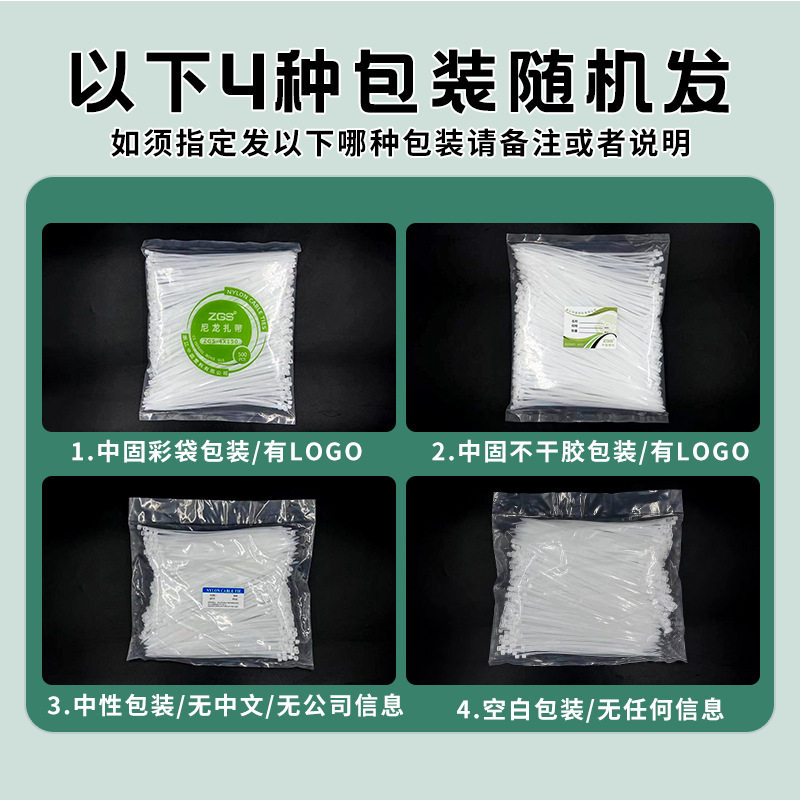 Zhonggu Plastic Factory Wholesales Black and White Nylon Cable Ties, Binding Straps, and Bundling Ties