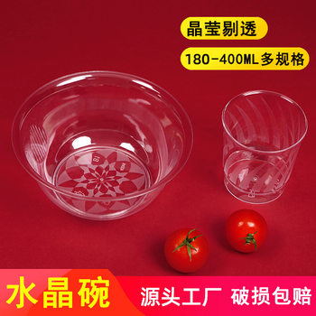 300ml Disposable Tableware Cup Hard Plastic Ps Crystal Bowl Plate Transparent Bowl Hot Pot Soup Rice Bowl Tableware Set