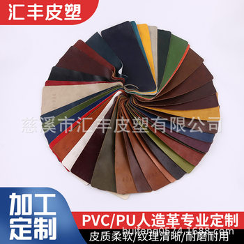 0.7mm knitted composite bottom color pu leather bags women's bags new European standard shoes gloves pu artificial leather leather